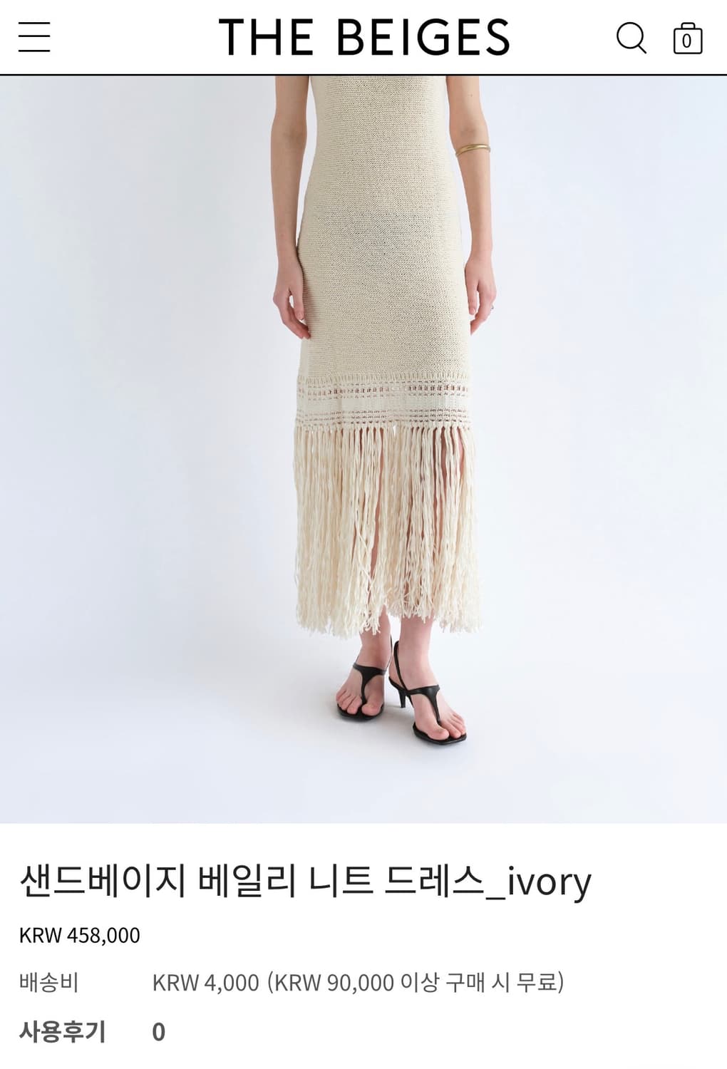 샌드베이지 Sandbeige 베일리 니트 드레스_ivory 새상품 상품이미지3