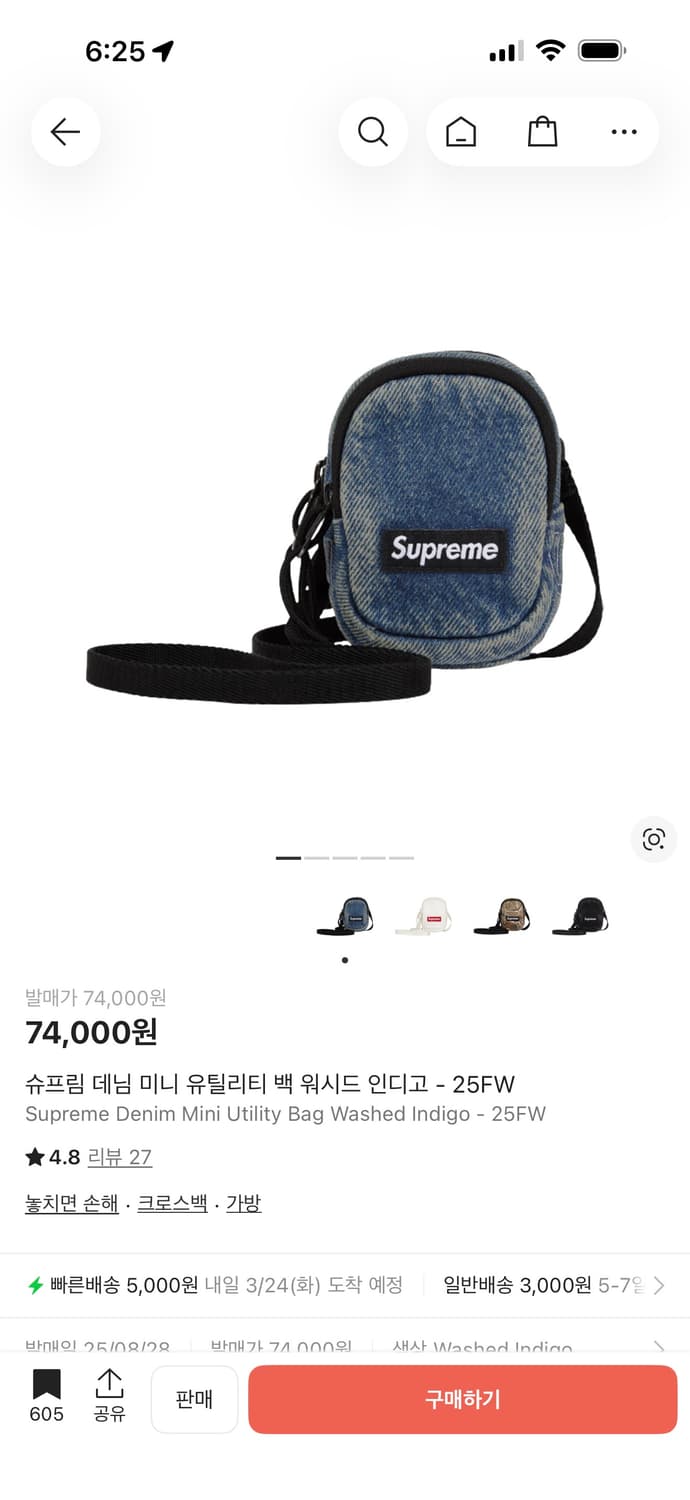 슈프림 데님 미니 유틸리티 백 워시드 인디고 - 25FW 상품이미지2