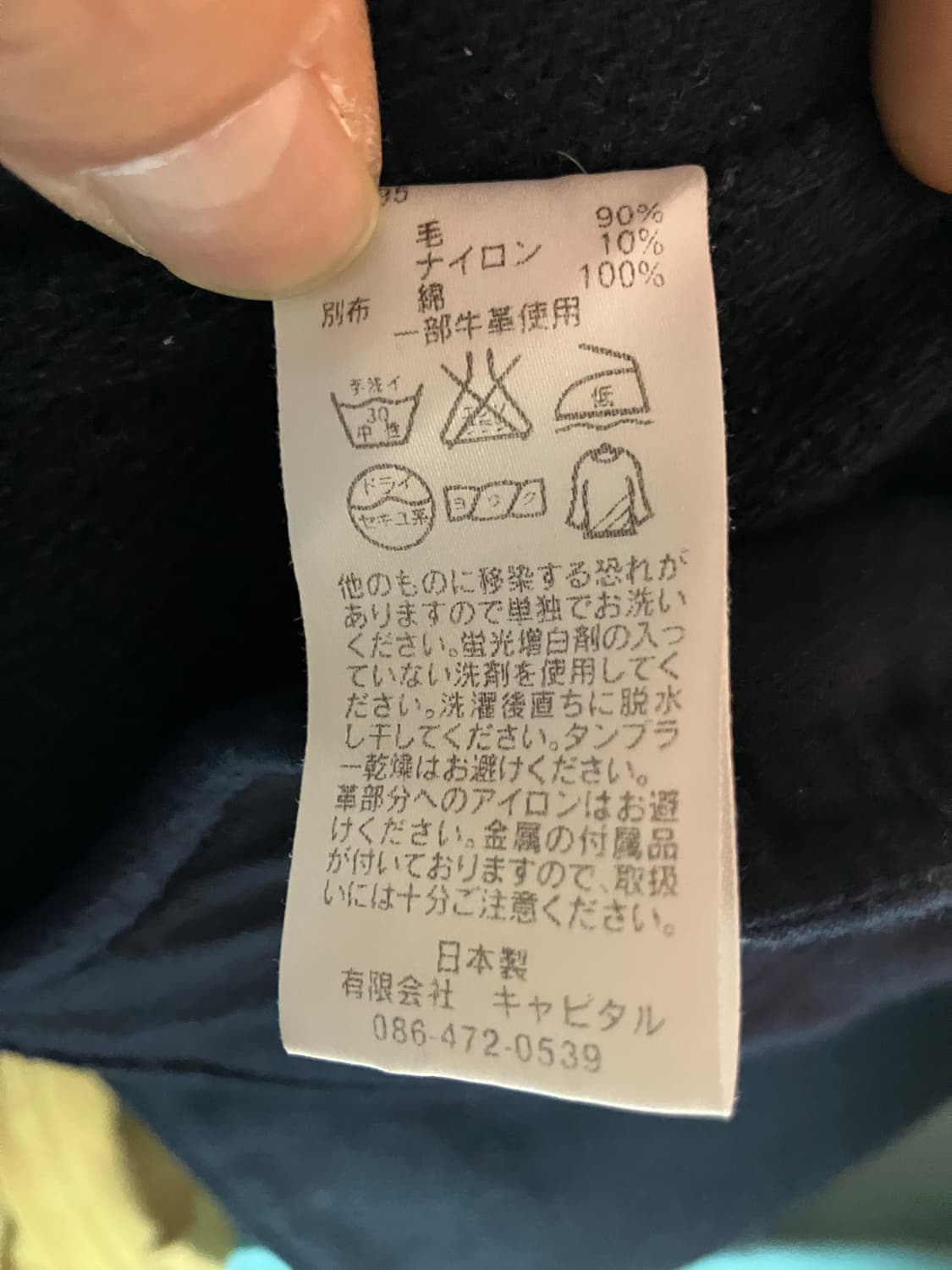 캐피탈 TRI-P 링코트 ! 상품이미지5