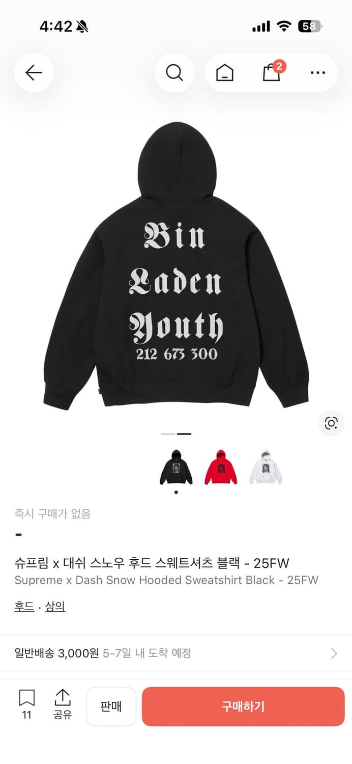 슈프림 X 대쉬 스노우 후드 상품이미지2