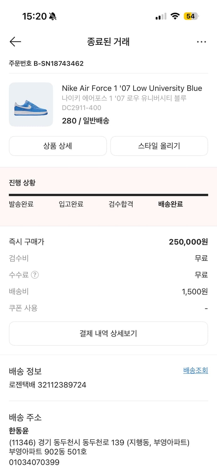 나이키 에어포스 1 07 로우 유니버시티 블루 280사이즈 상품이미지2