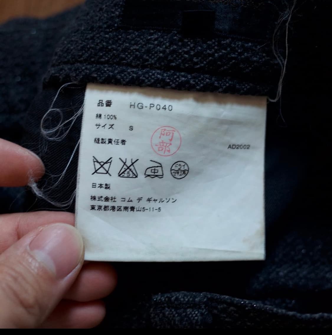 Comme des garcons homme 상품이미지7