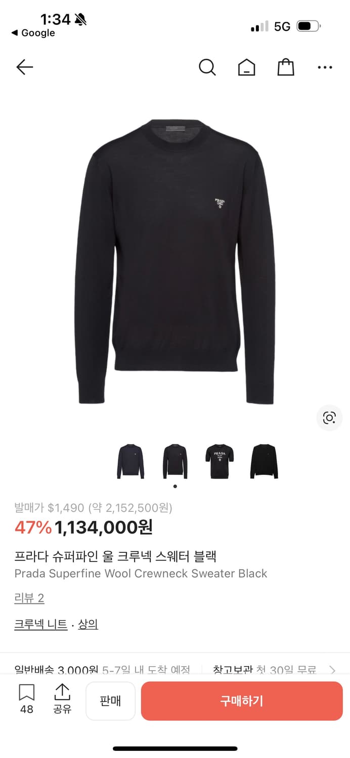 프라다 슈퍼파인 울 크루넥 스웨터 50 상품이미지4