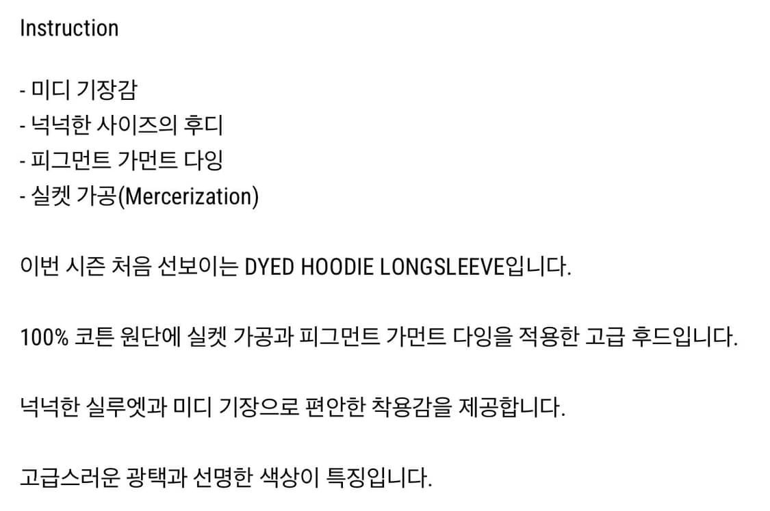 52) 강정석 다이드 후디 후드 상품이미지2