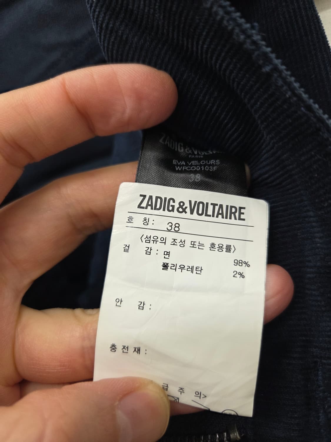 자딕앤볼테르 코듀로이 네이비 팬츠 상품이미지7