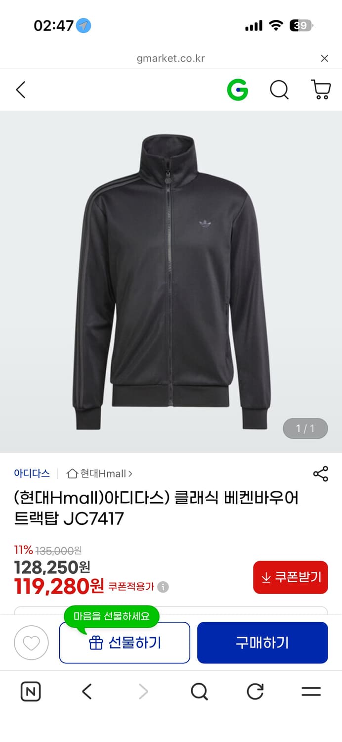 아디다스 파이어버드 베켄바우어 트랙탑 블랙 XL 상품이미지2