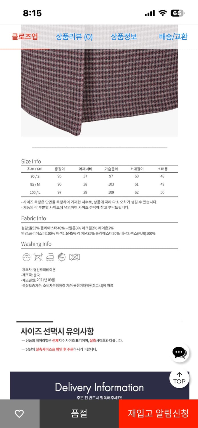 아날도바시니 퍼 코트 (퍼탈착가능)(새상품) 상품이미지3