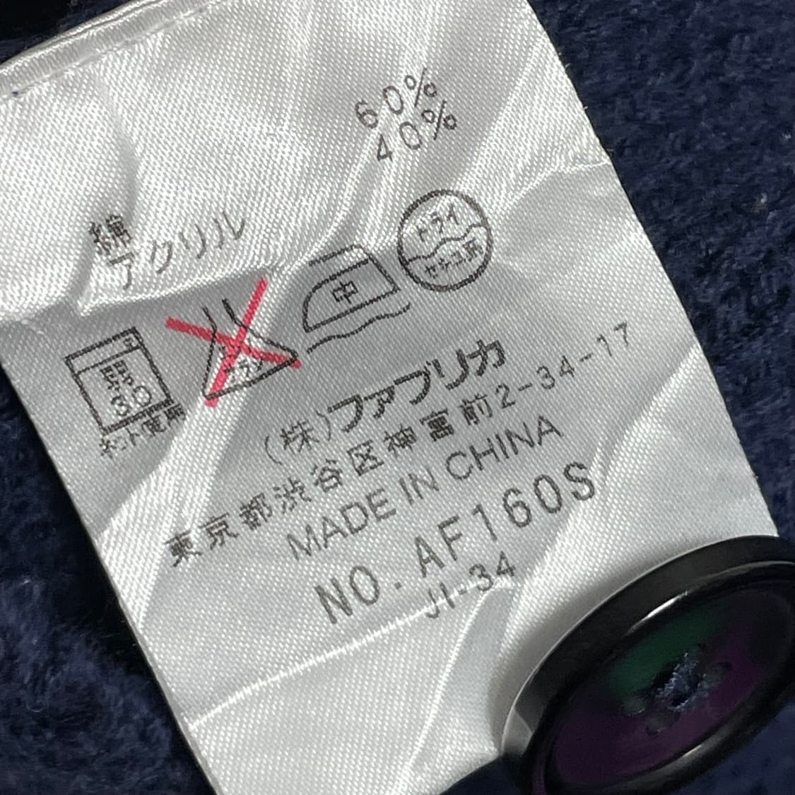 [42] 라코스테 빈티지 네이비 꽈배기 니트 집업 상품이미지4