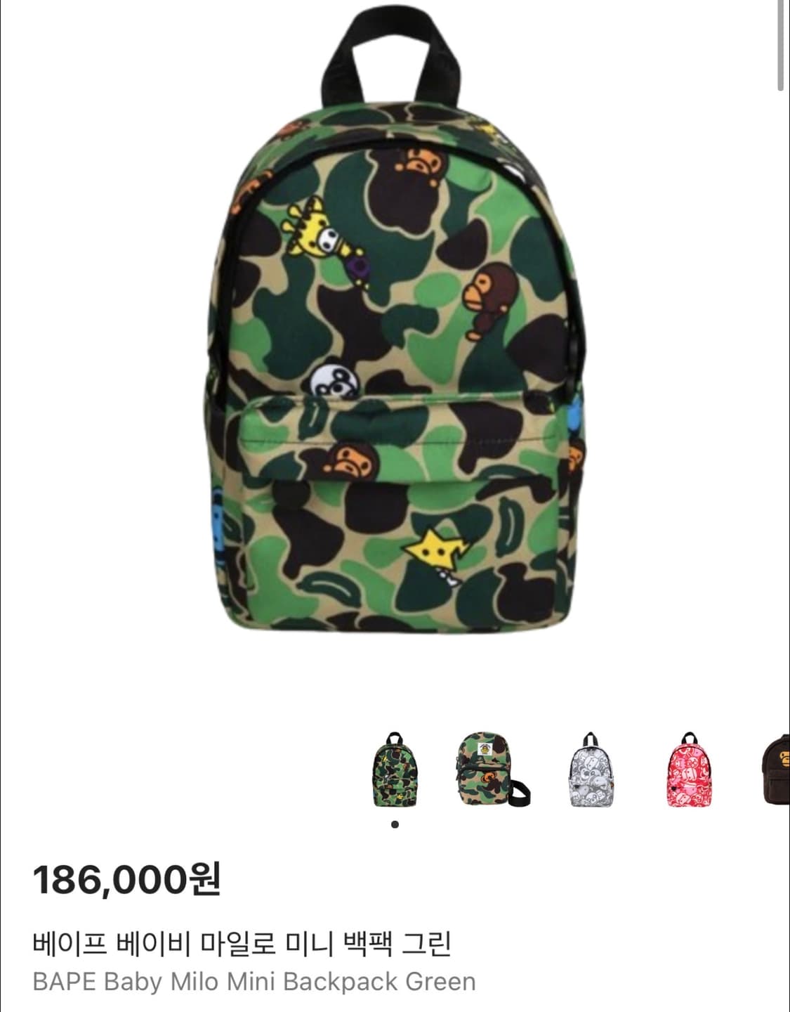 베이프 베이비 마일로 미니 백팩 상품이미지1