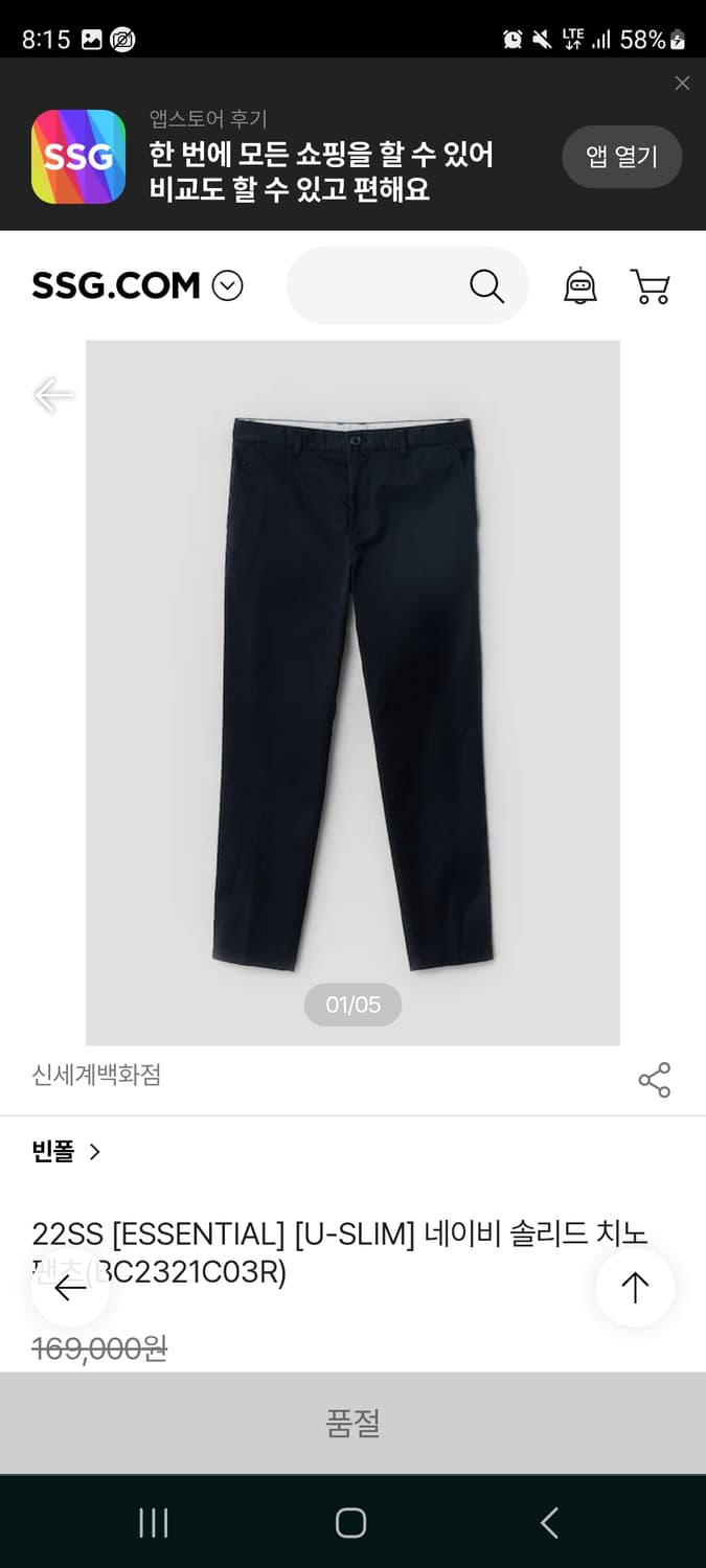 35인치) 빈폴 에센셜 신형 22ss 네이비 솔리드 슬림 치노 팬츠 상품이미지1
