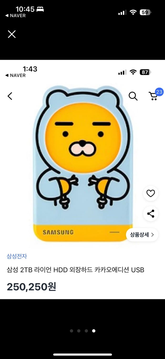 삼성 카카오프렌즈 라이언 외장하드 2TB 상품이미지1