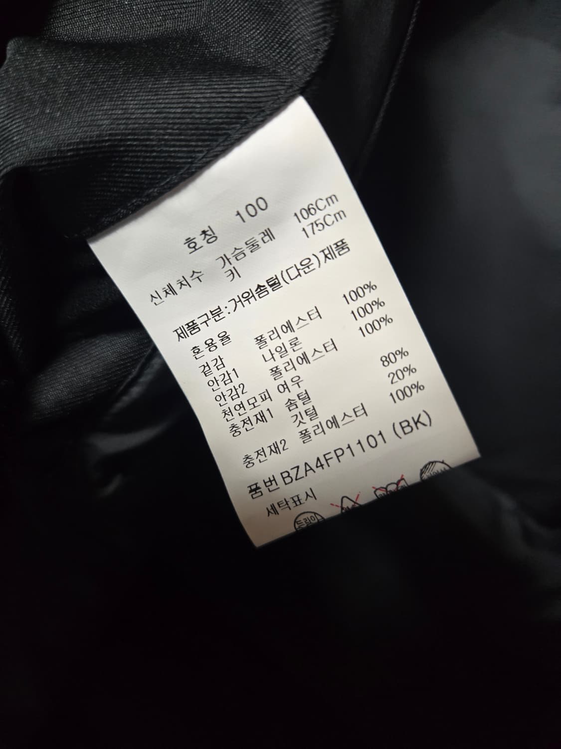 AND Z 앤드지 MAXDOWN 폭스퍼 구스다운 롱패딩 100 상품이미지6