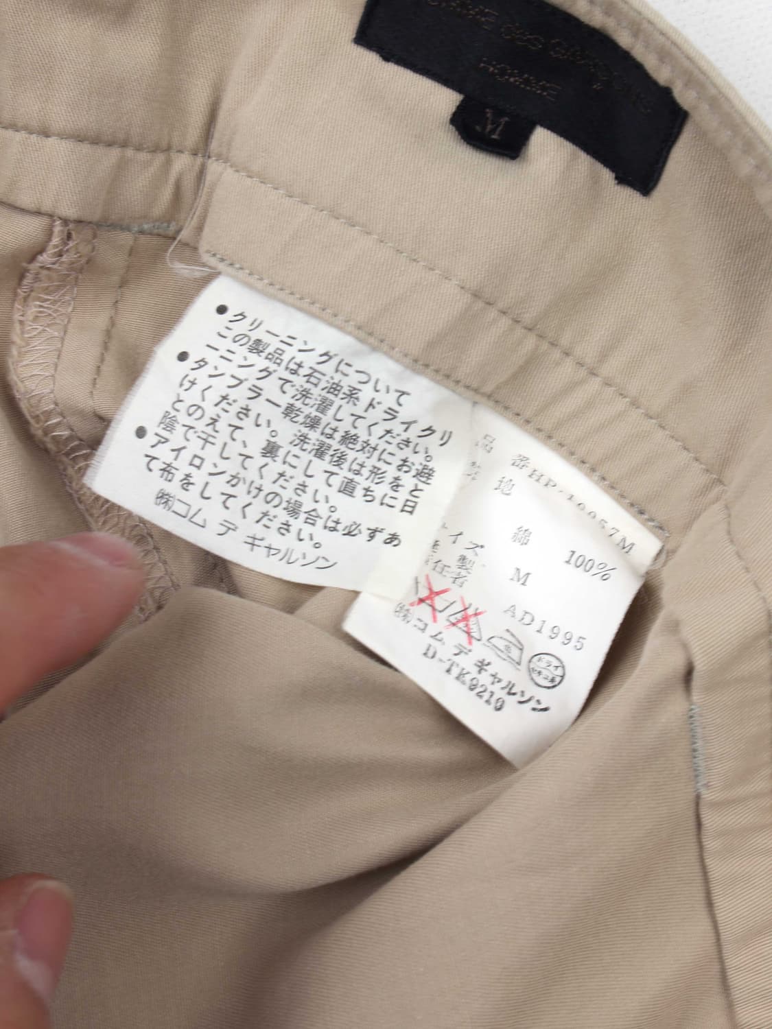 1995 COMME des GARCONS HOMME (M) 상품이미지2