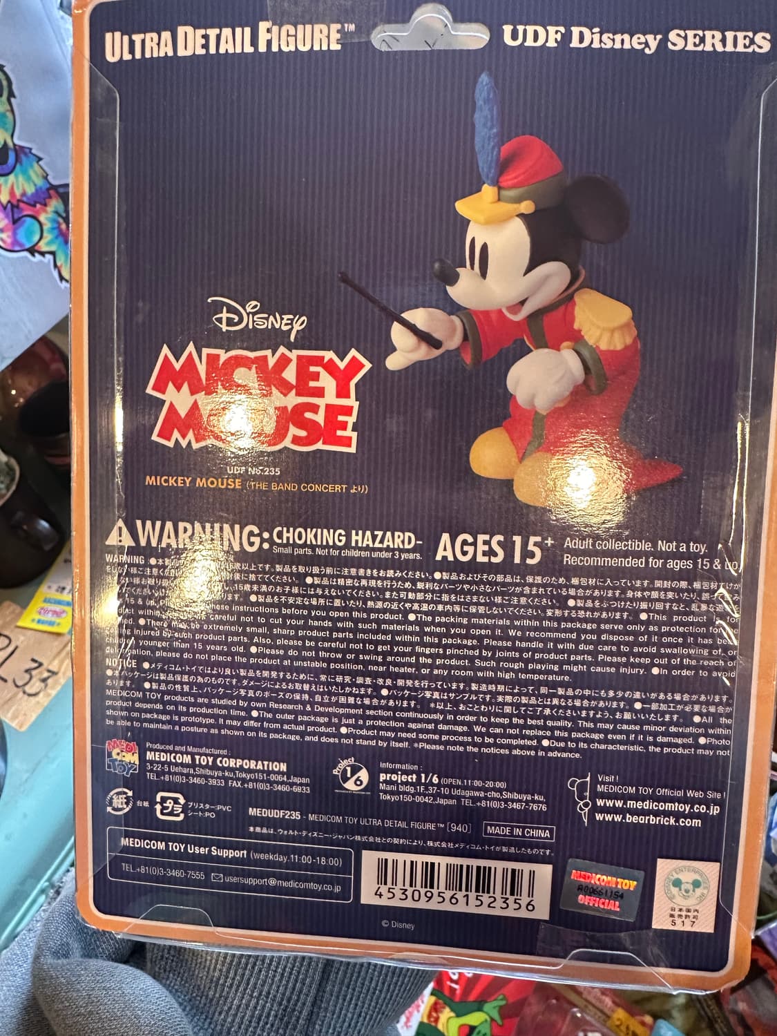 미키마우스 밴드 콘서트 피규어 상품이미지2