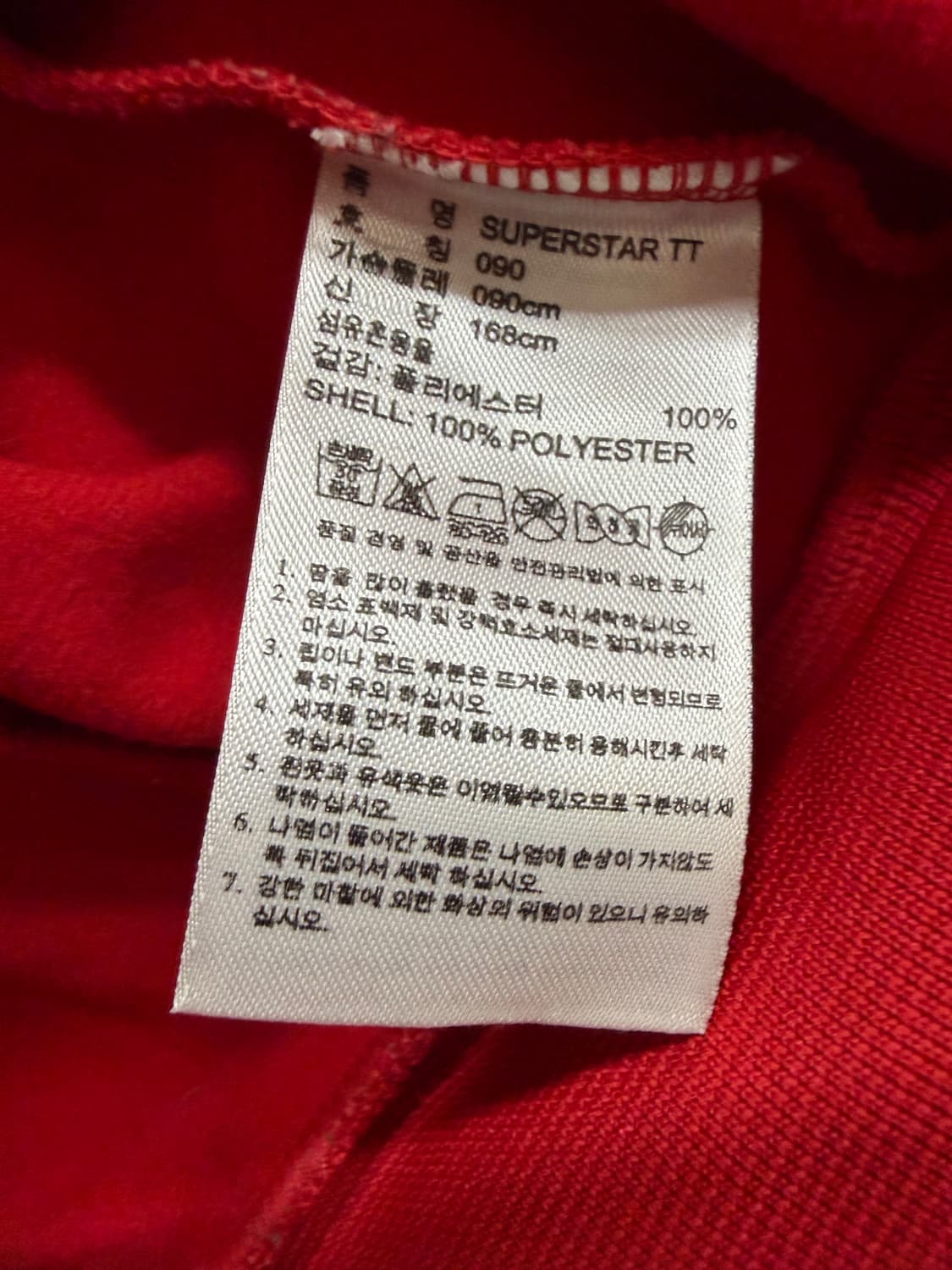 아디다스 유로파 빨흰 져지 상품이미지4