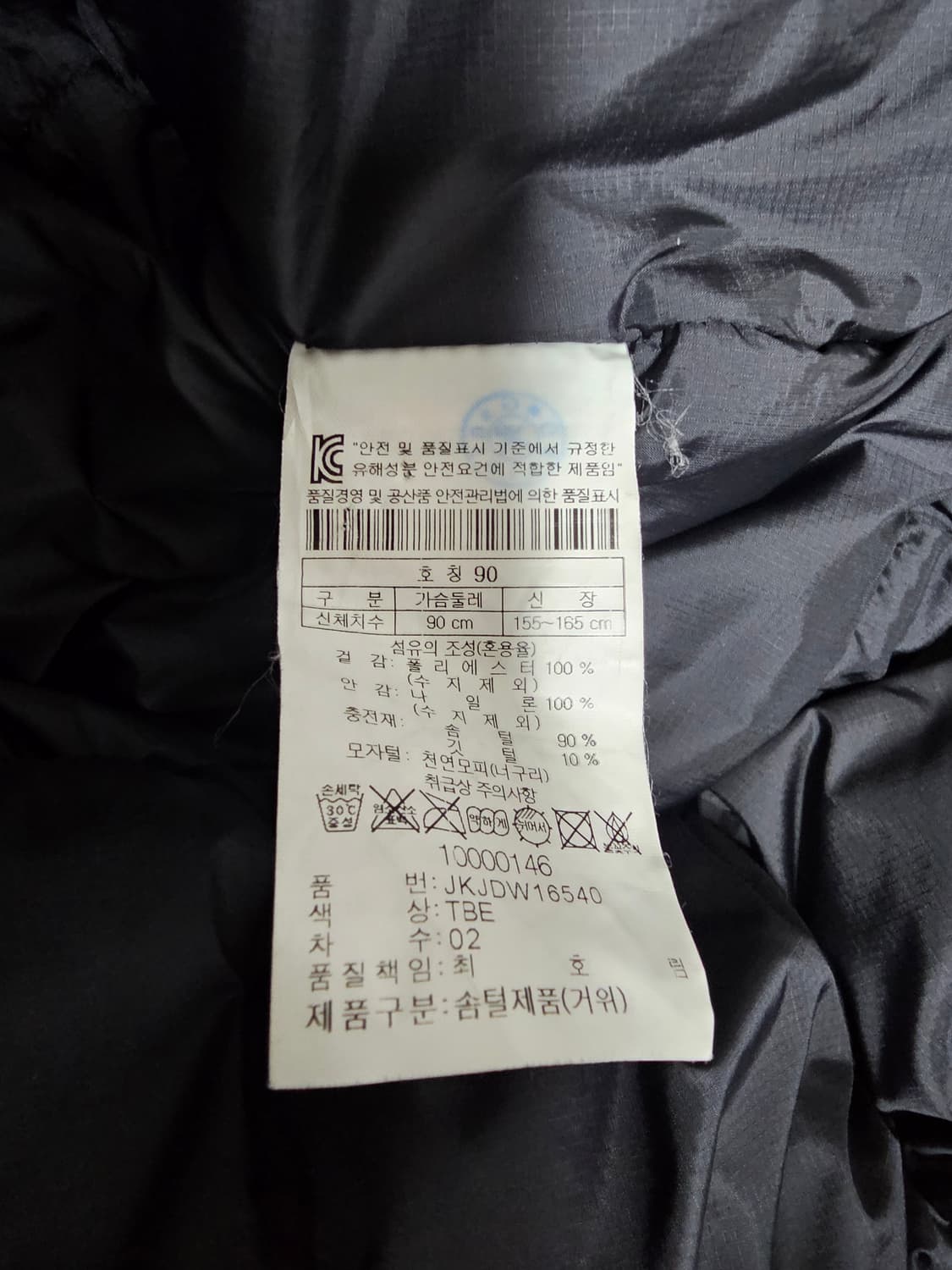 코오롱 여성 고어텍스 구스패딩 90 상품이미지3