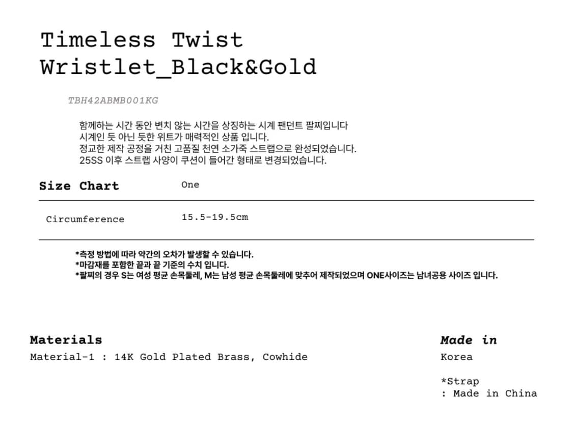 토우토우 아카이브 타임리스 트위스트 위슬릿 블랙 (실버) 상품이미지4