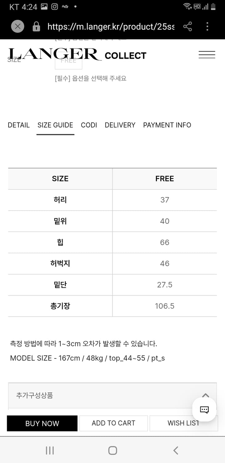 랑거컬렉트 25SS kitsch hip pocket wide pants 상품이미지5