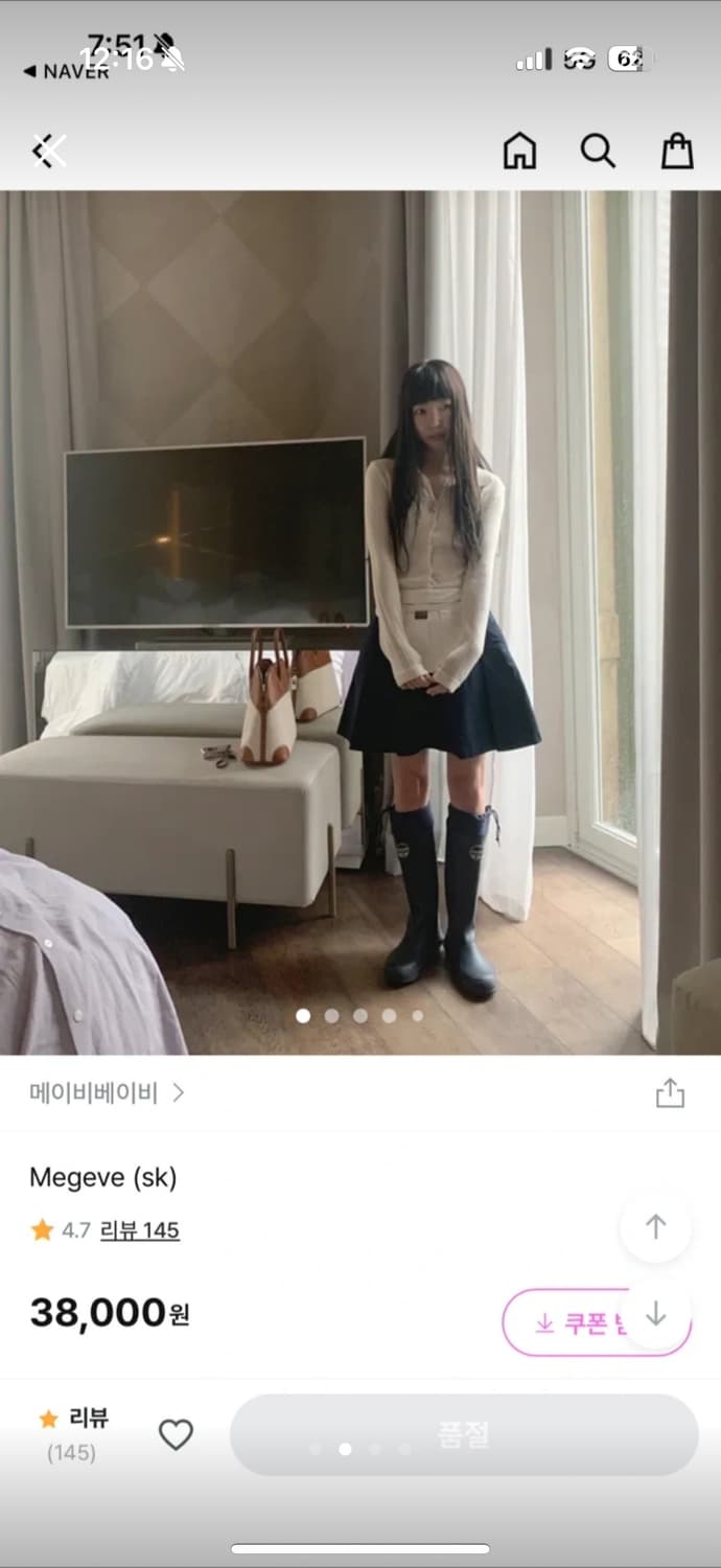 메이비베이비 megeve 스커트 상품이미지2