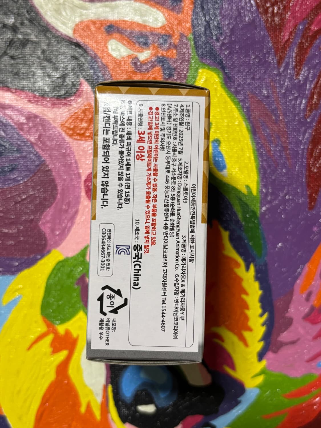 미개봉) 포켓몬스터 포켓몬키즈 사마자르 포켓몬 피규어 인테리어 소품 상품이미지2