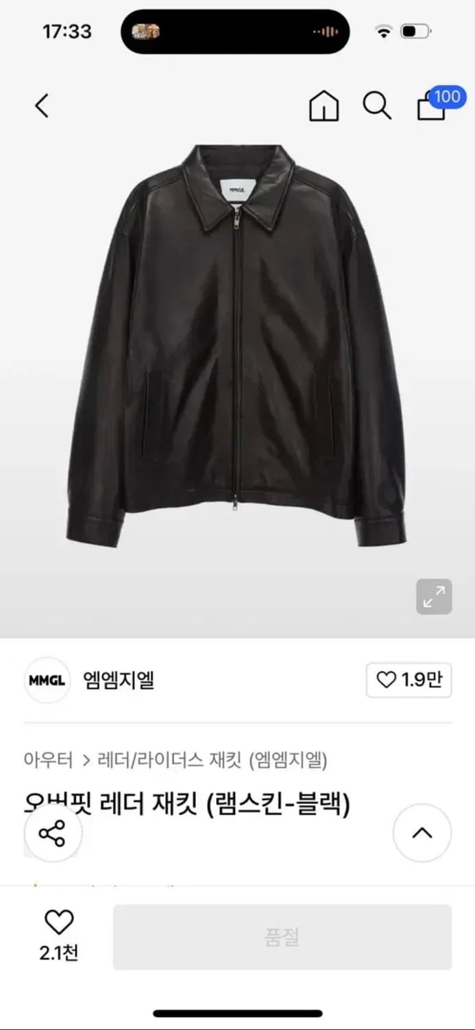 엠엠지엘 램스킨 레더 자켓 1사이즈 상품이미지1
