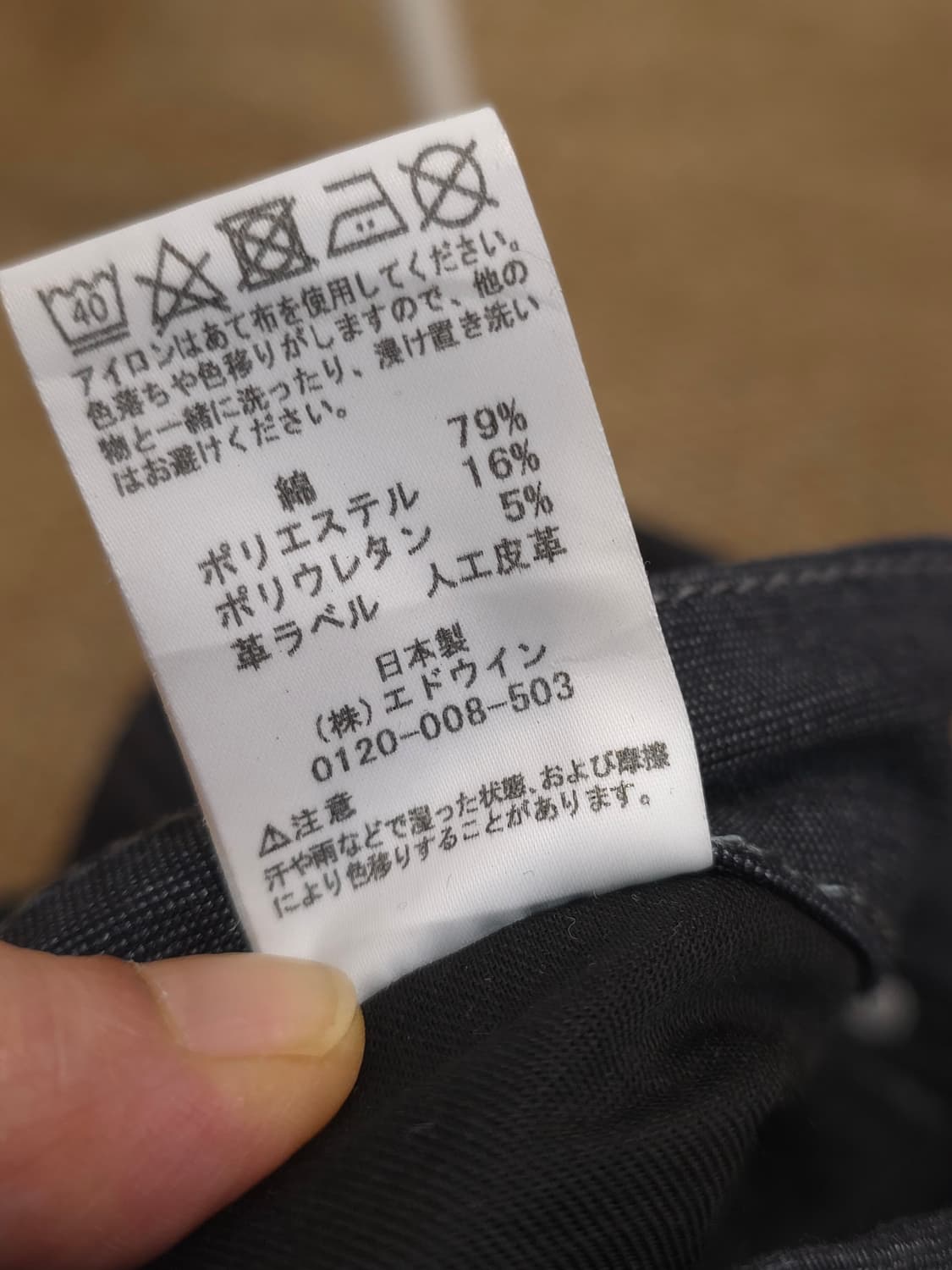 일본 에드윈 남성 블랙 팬츠 32 상품이미지10