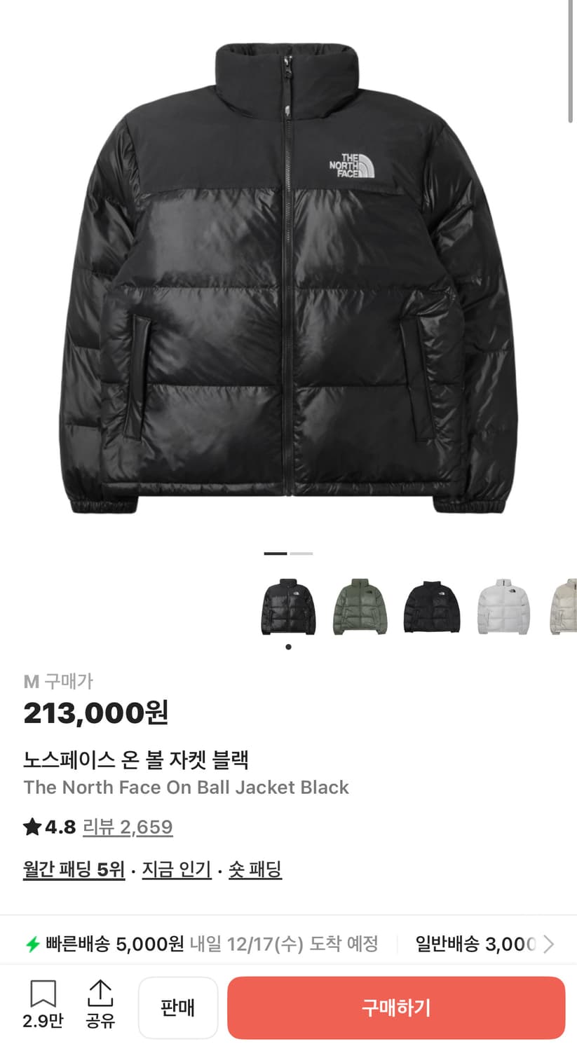 노스페이스 온 볼 자켓 블랙 M(95) 상품이미지3