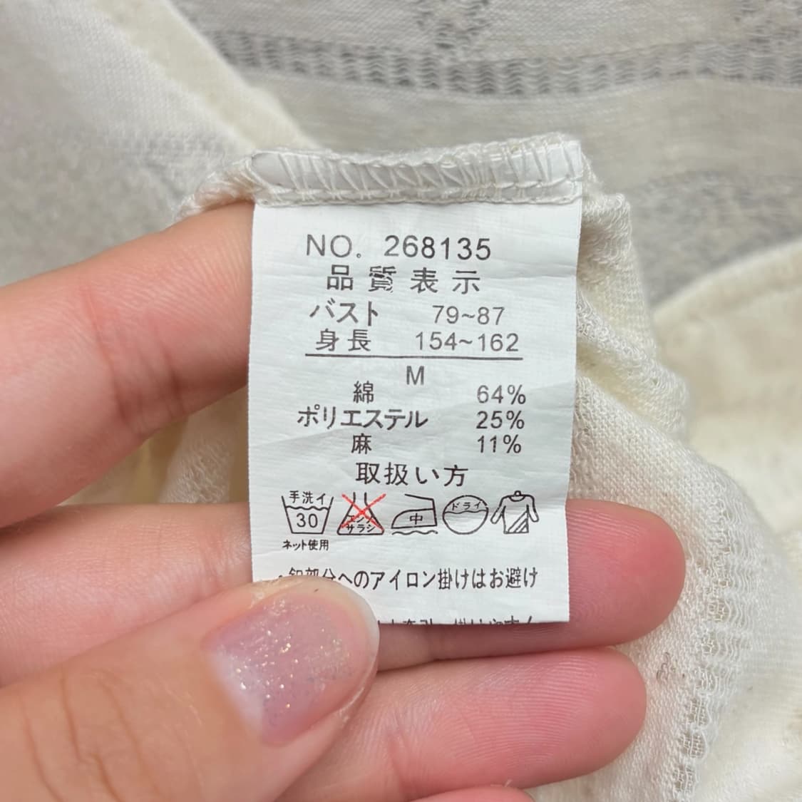 3985 일본빈티지 아이보리 7부 레이스가디건 상품이미지5