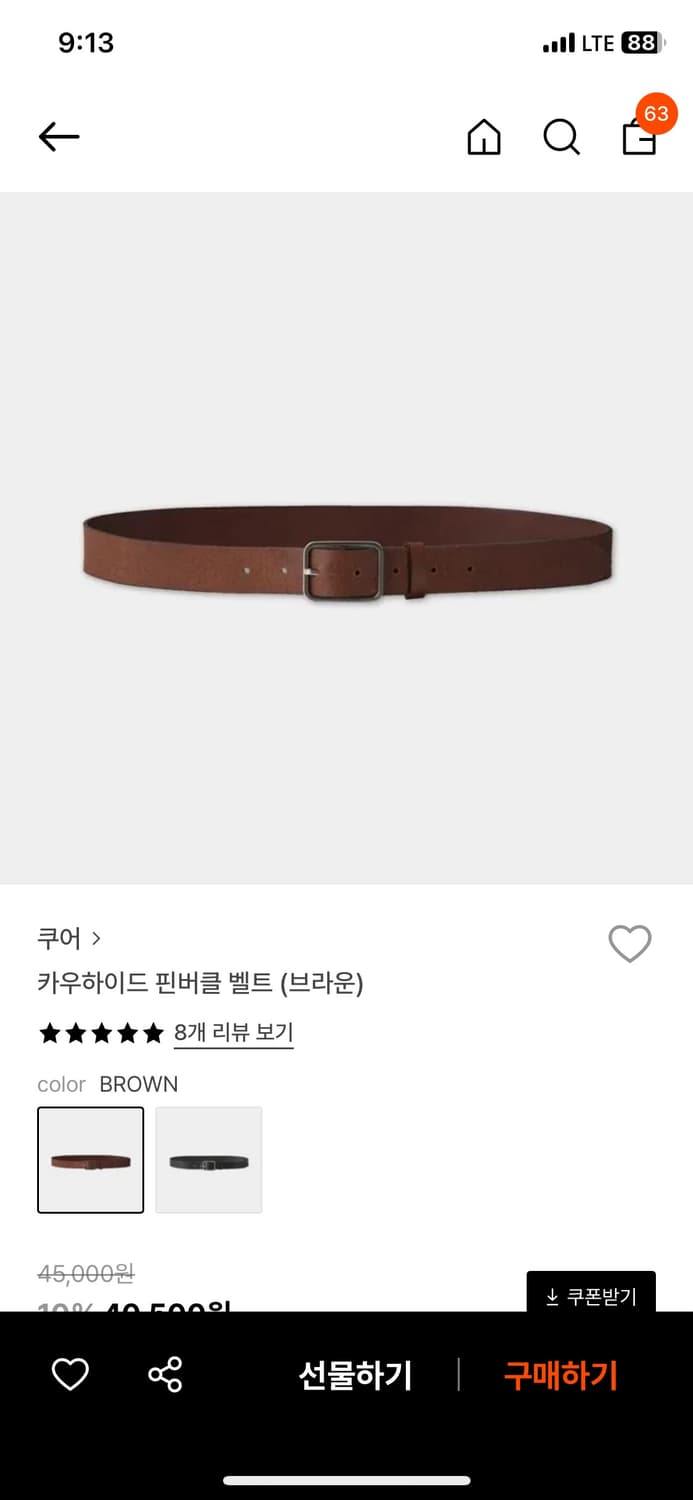 쿠어 카우하이드 핀버튼 벨트 브라운 상품이미지1