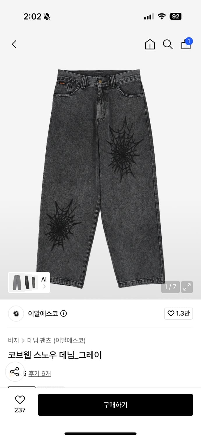 이알에스코 코브웹 스노우 데님 상품이미지1