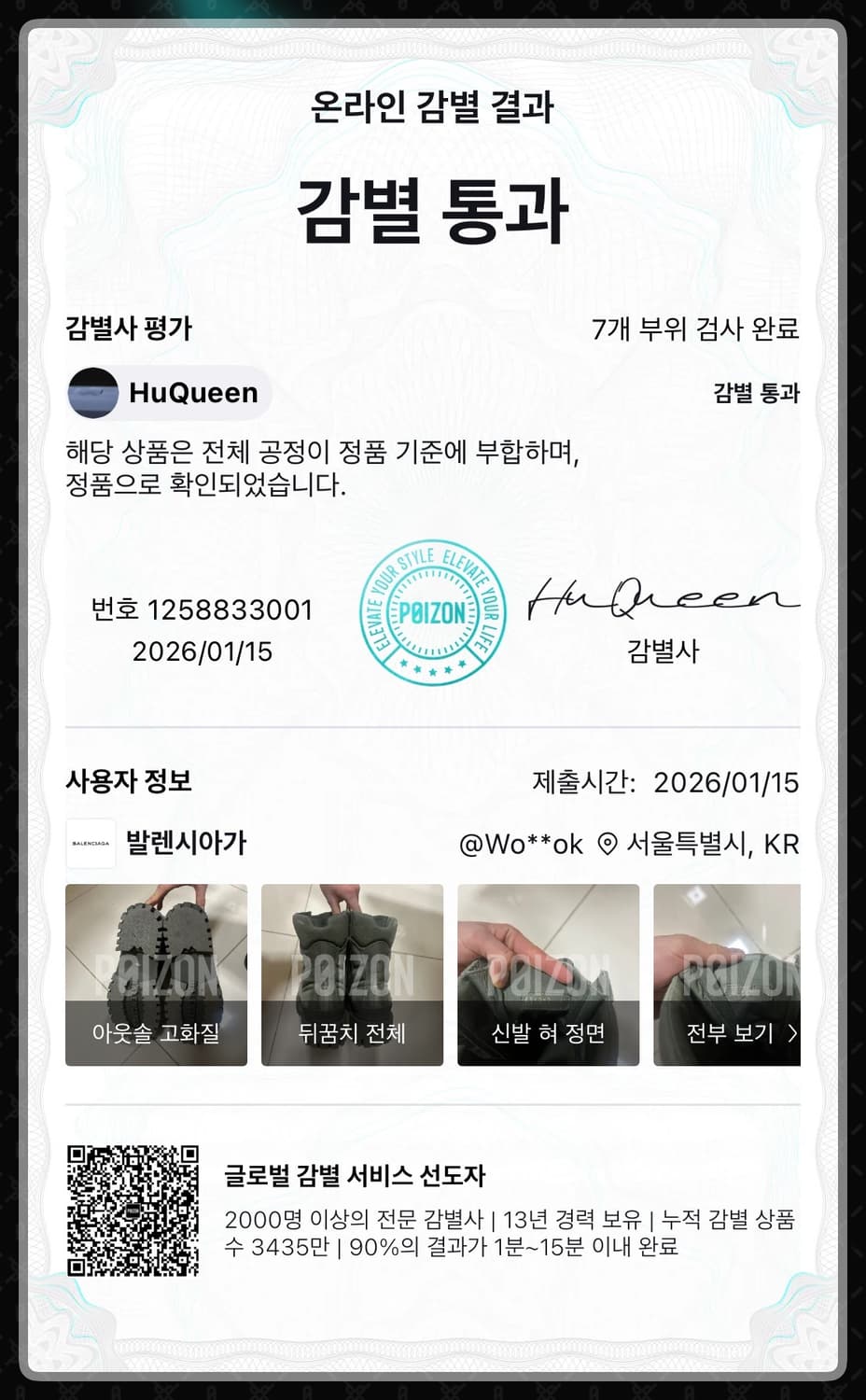 발렌시아가 컴뱃 스트라이크 20mm 부츠 카키 40 상품이미지8