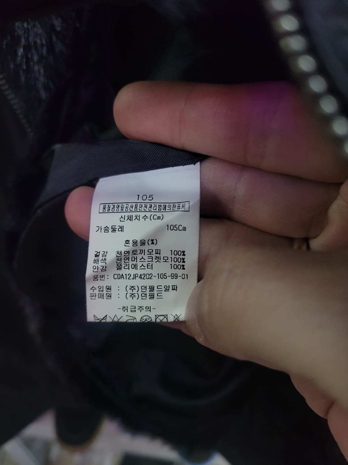 크로커다일 점퍼 내피 분리형 상품이미지6