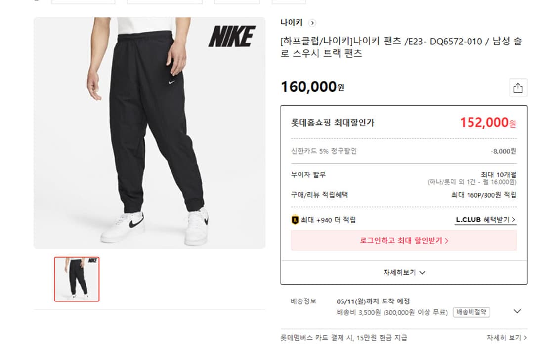 나이키 NRG 솔로 스우시 남자 우븐 트랙팬츠 조거 블랙 춘추 L 32 상품이미지6