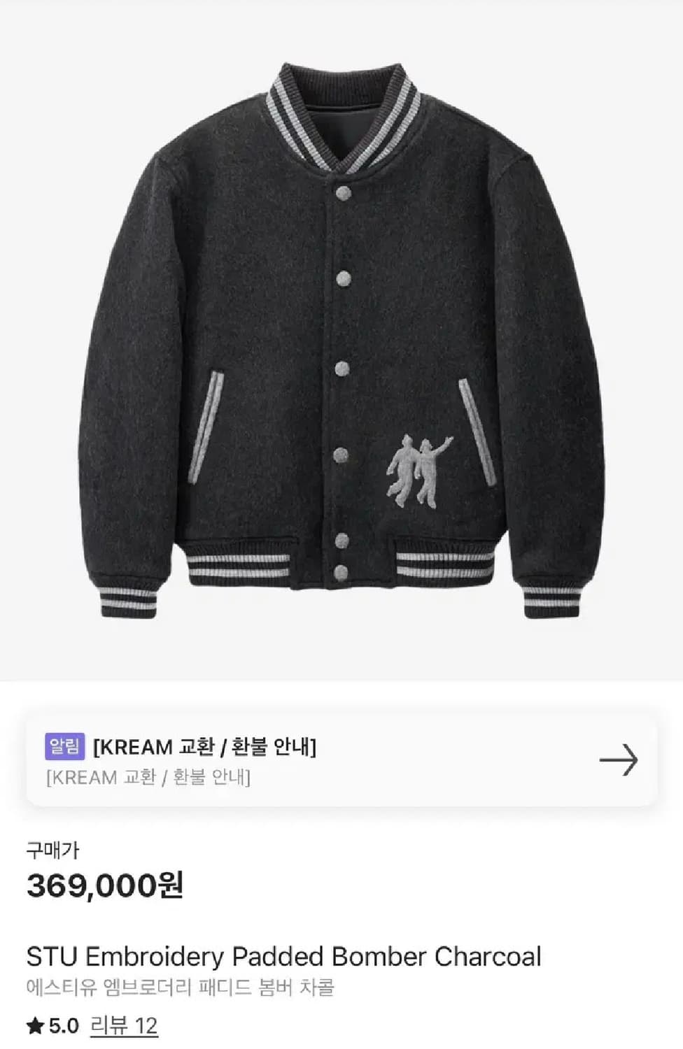 STU 바시티 상품이미지1