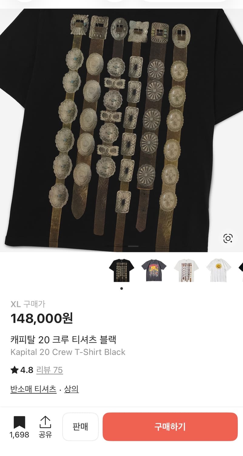 캐피탈 벨트 프린팅 티셔츠 새상품 팝니다. 상품이미지3