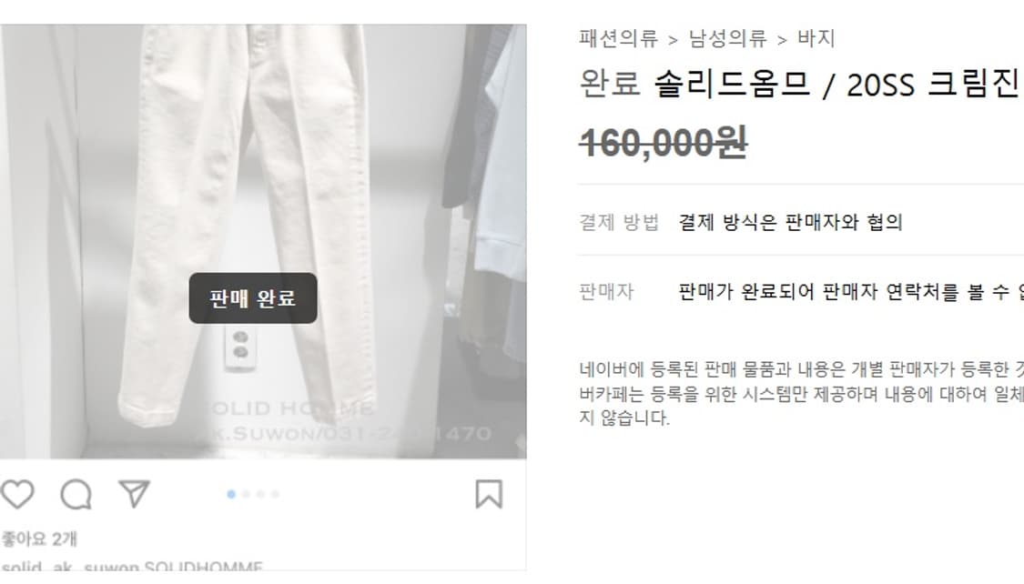 솔리드 옴므 포켓 크림 데님 팬츠 상품이미지9