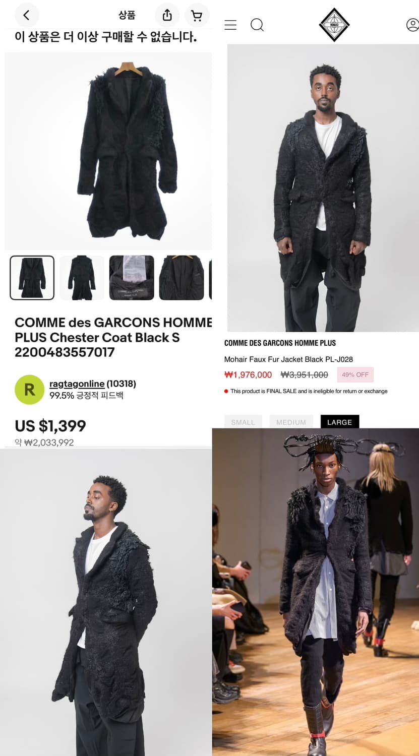 꼼데가르송 옴므 플러스 23aw 축융 모헤어 폭스 퍼 코트 상품이미지10