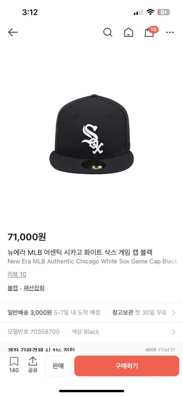 뉴에라 시카고 화이트삭스 블랙 볼캡(크림 인증 새상품) 상품이미지1