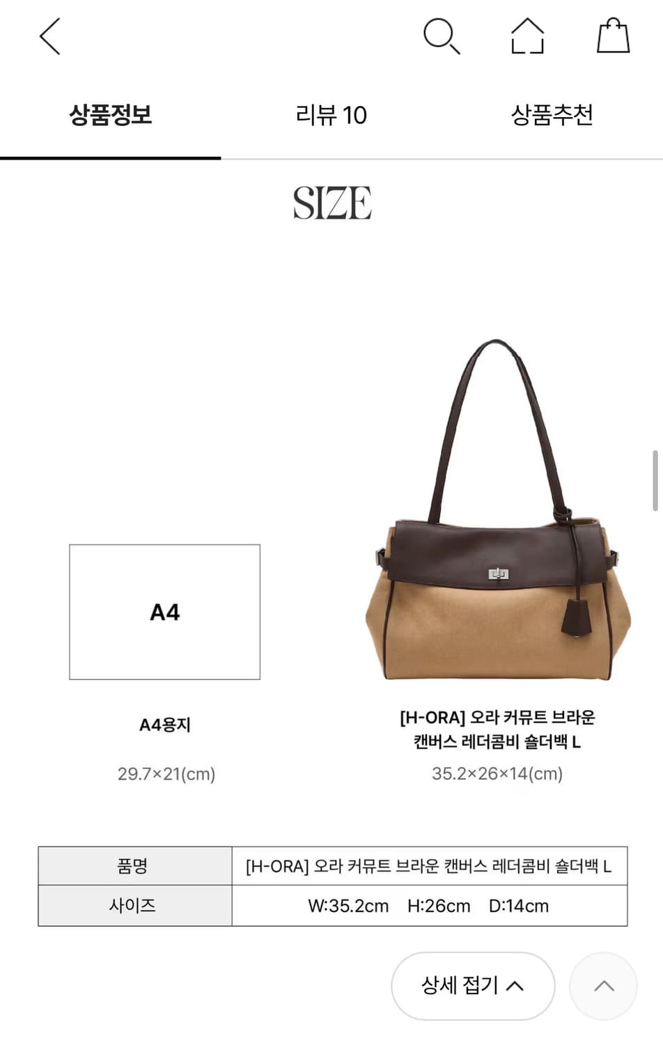 새상품) 헤지스 브라운 캔버스 숄더백 + 더스트/ 정가:39.8만 상품이미지7