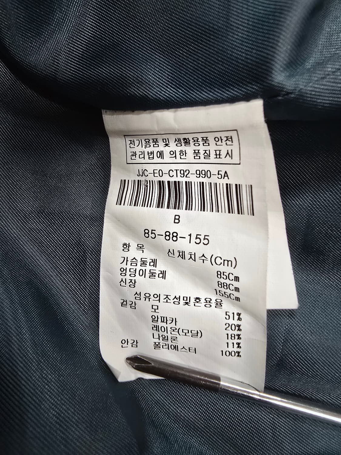 지고트 롱 코트 다크 그린 모알파카 혼방 상품이미지10