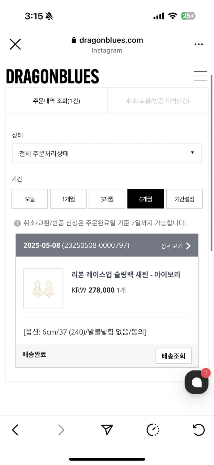새상품) 웨딩슈즈 드래곤블루스 리본 레이스업 슬링백 새틴 37 상품이미지10