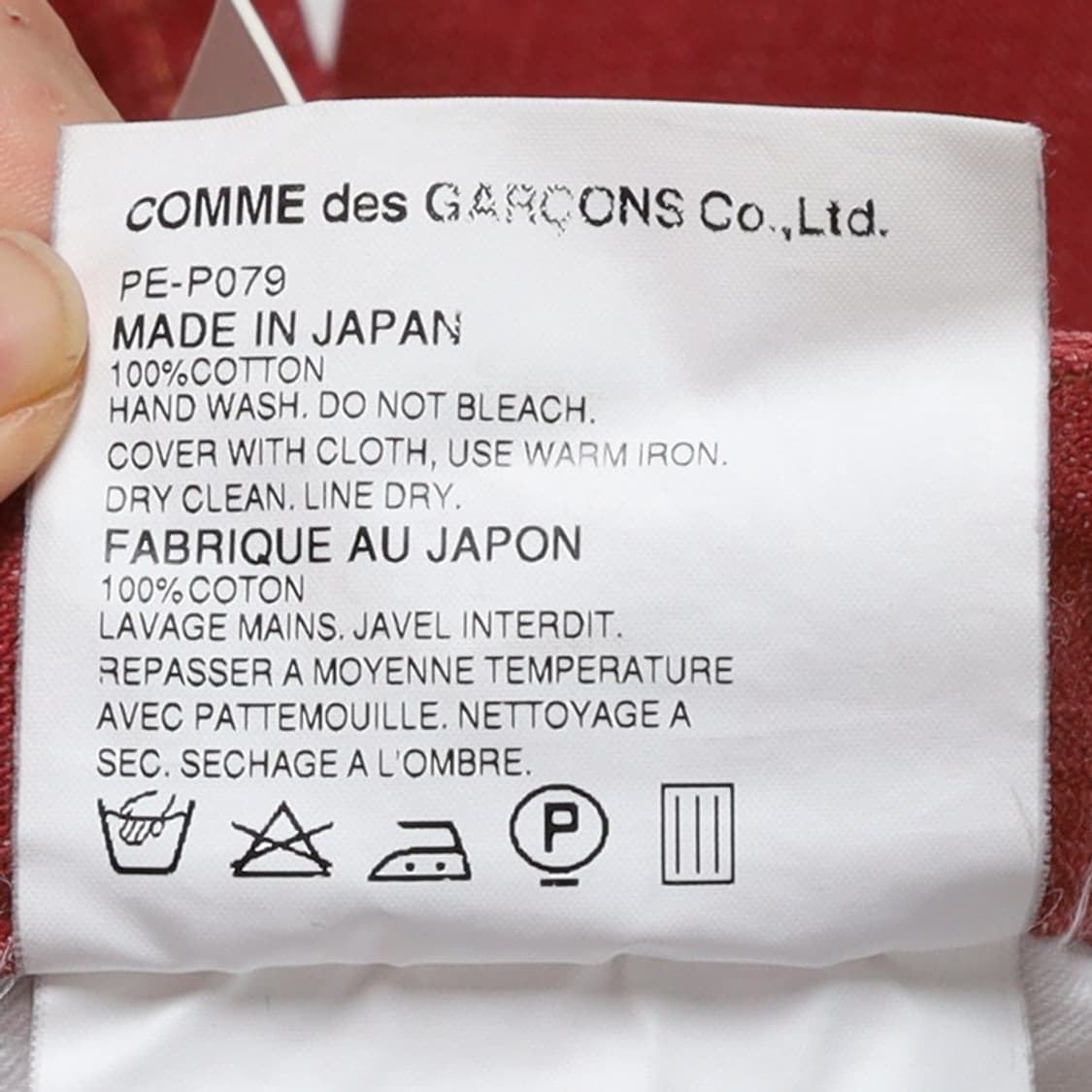 꼼데가르송 옴므 플러스 Comme des Garcons Homme Plu 상품이미지10