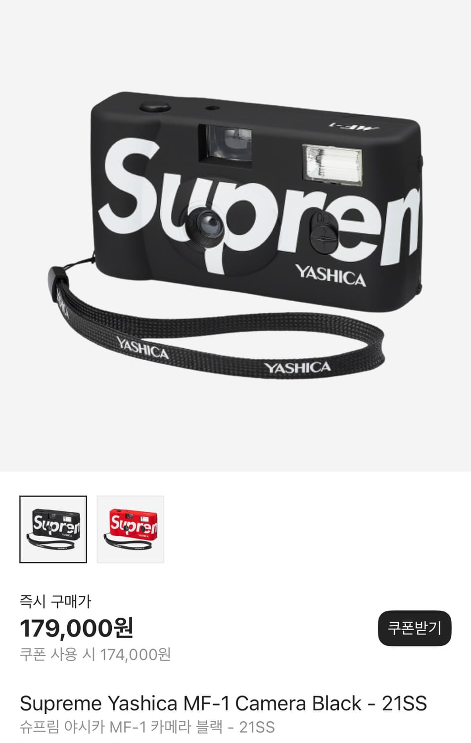 슈프림 야시카 카메라 블랙 상품이미지2
