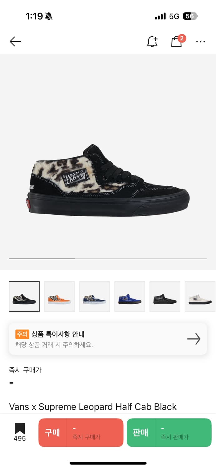 슈프림 x 반스 하프캡 레오파드 280  상품이미지1