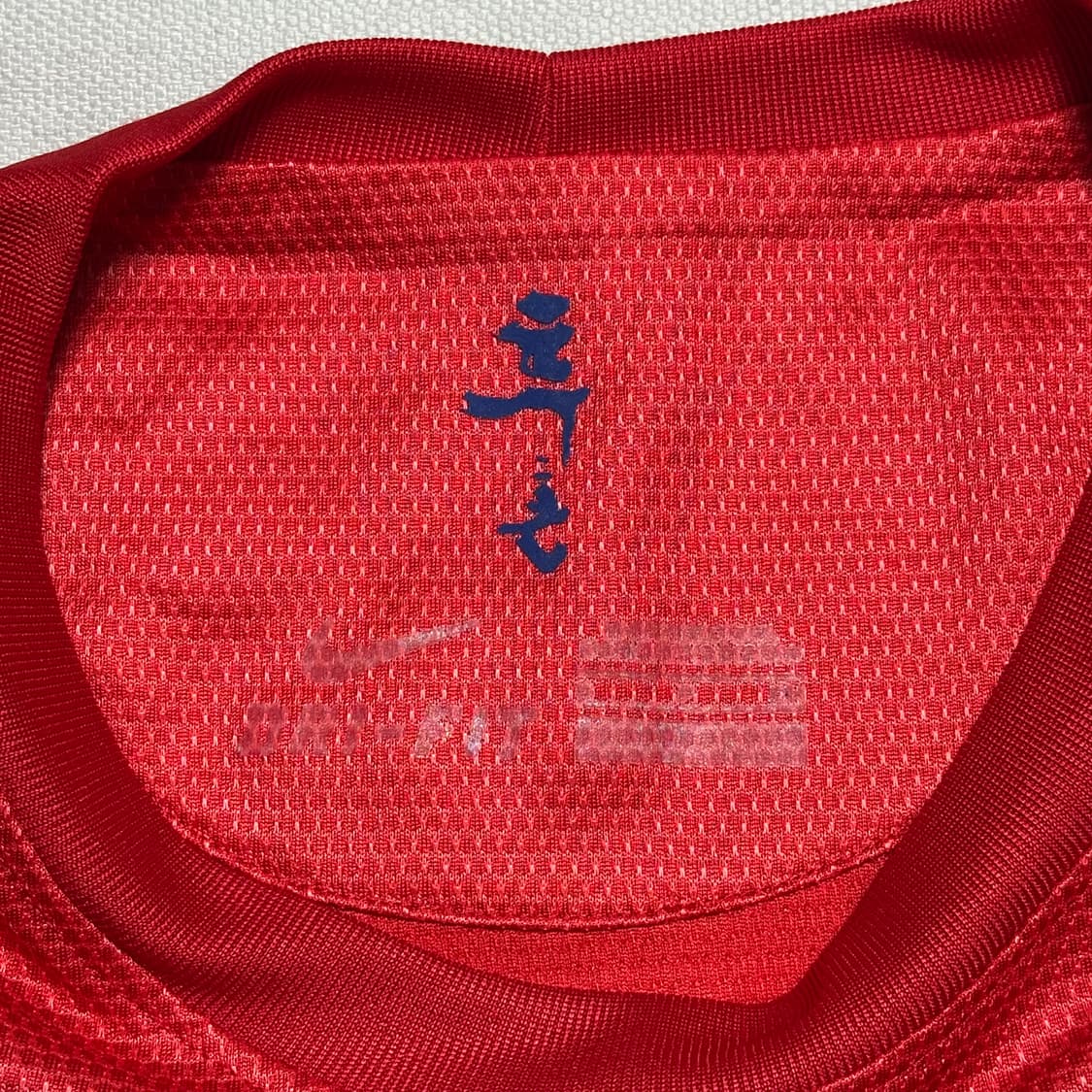 S 나이키 대한민국 국가대표 유니폼 16. 기성용 상품이미지4
