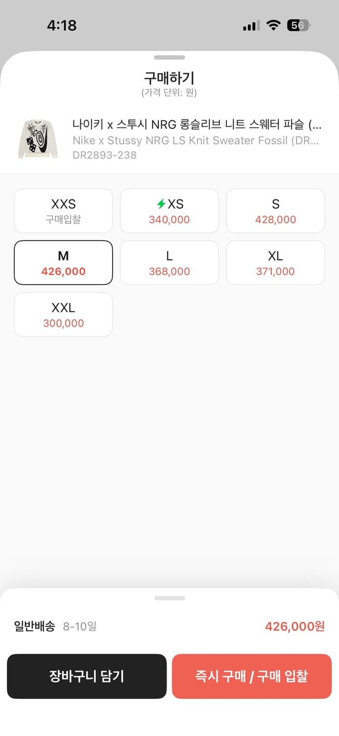나이키 x 스투시 NRG 롱슬리브 니트 스웨터 파슬 (DR2893-238 상품이미지8