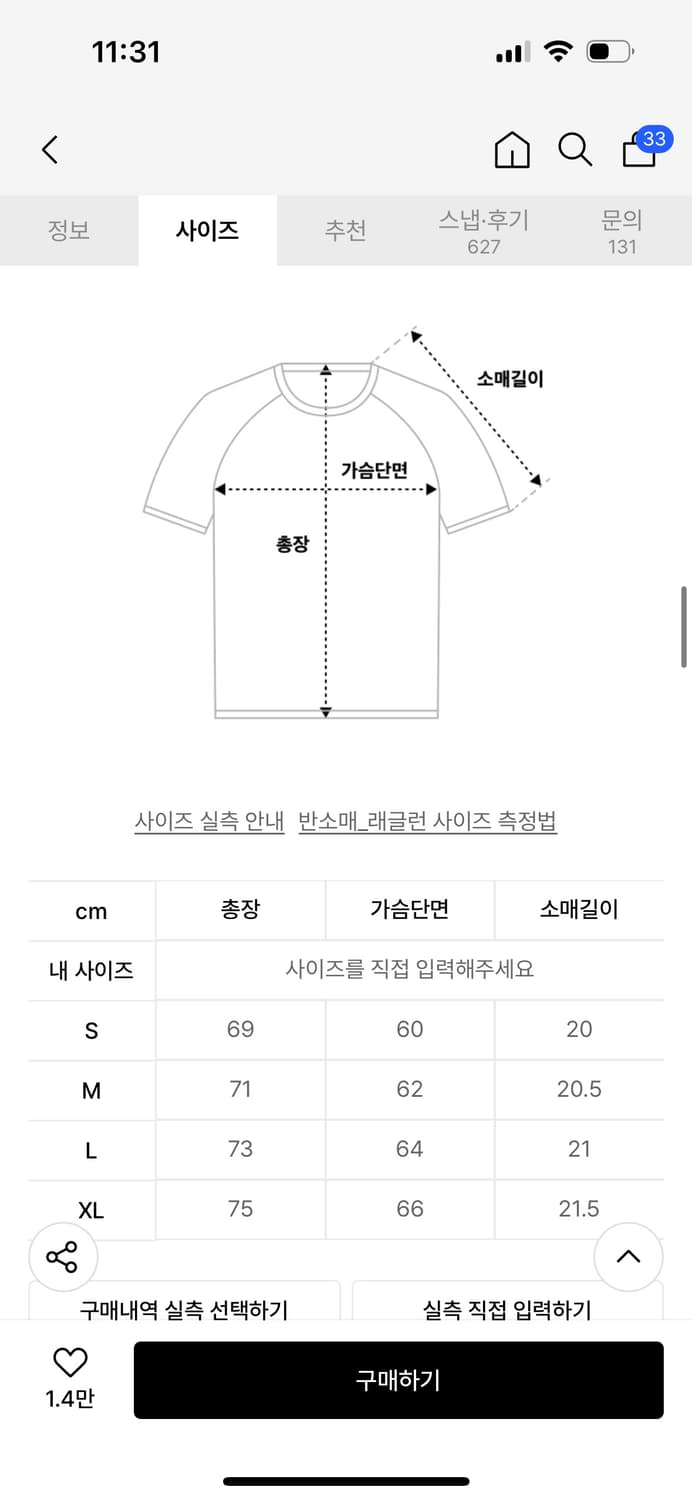 피지컬 디파트먼트 반팔 티셔츠 L 상품이미지2