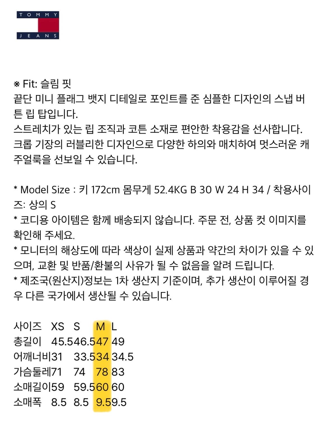 타미진스 립 스냅 탑 (T32E6TTO01TWT2PJ4) 상품이미지5