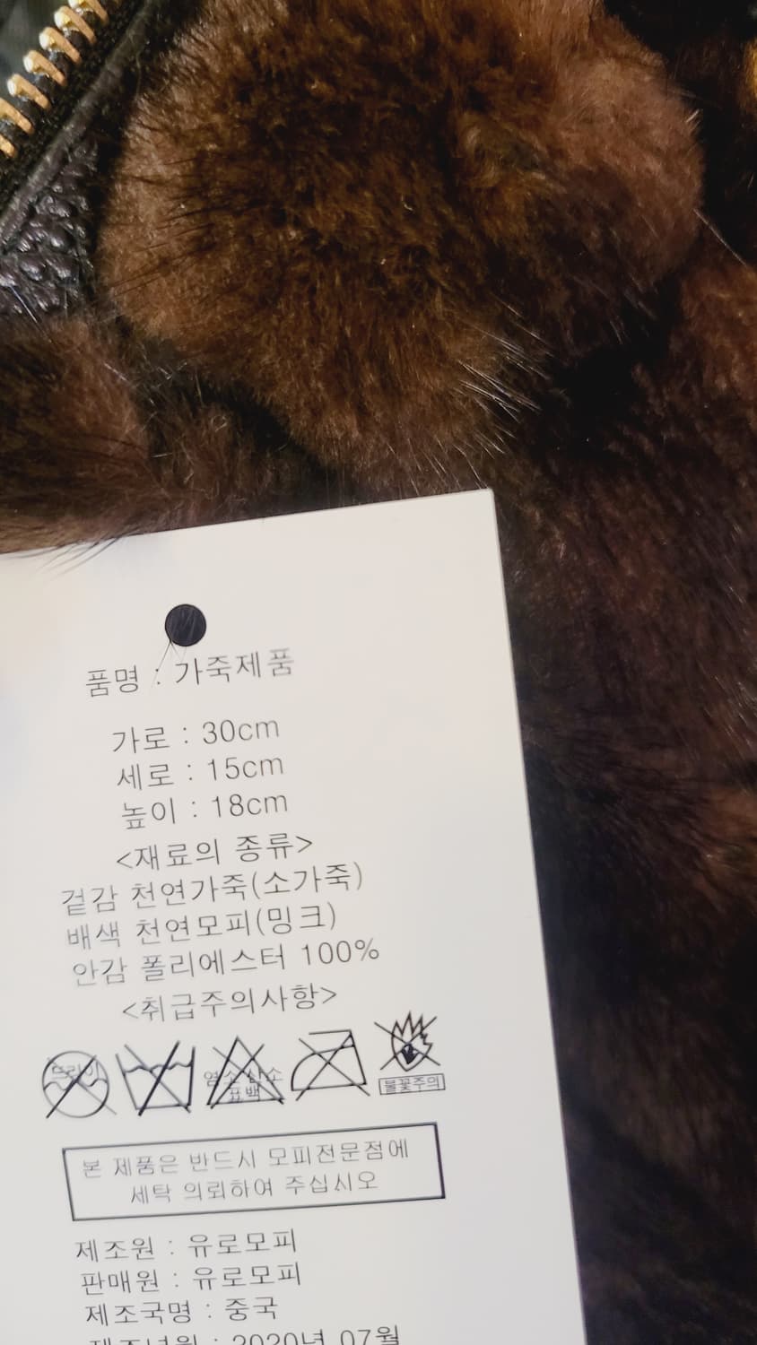 유로 밍크 가죽 스피디 상품이미지6