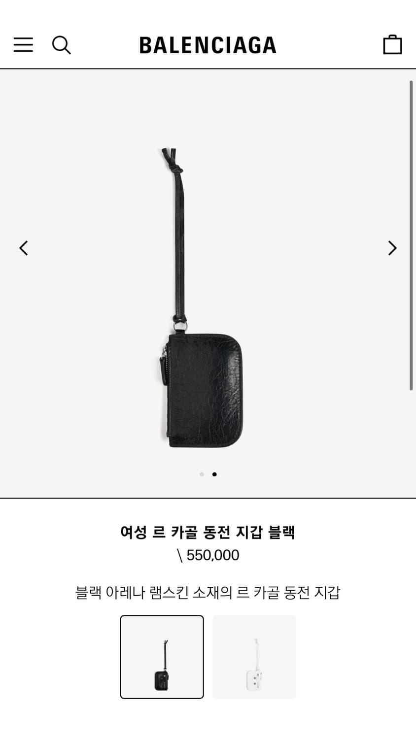 빌렌시아가 르카골 코인 퍼스 동전 카드 지갑 참 그린 컬러 키링 상품이미지9